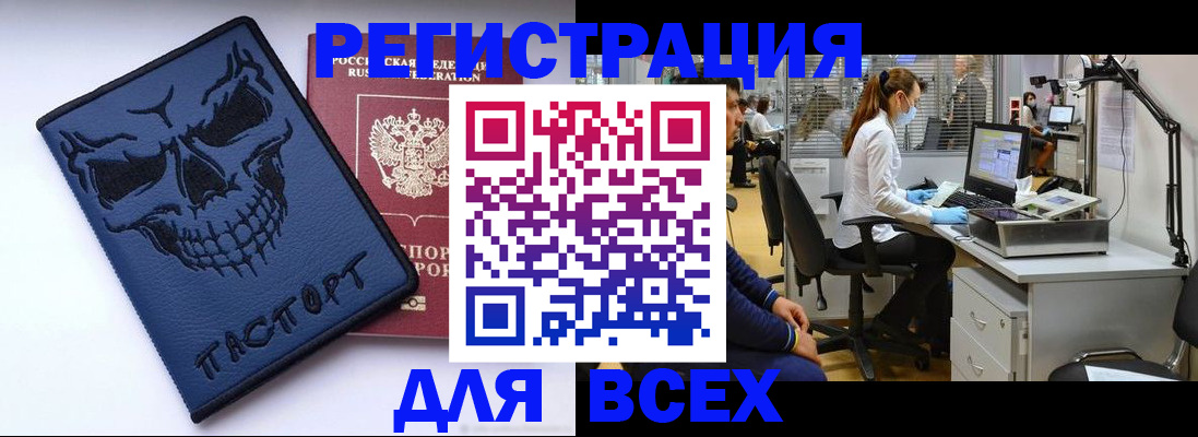 регистрация в Переславль-Залесском