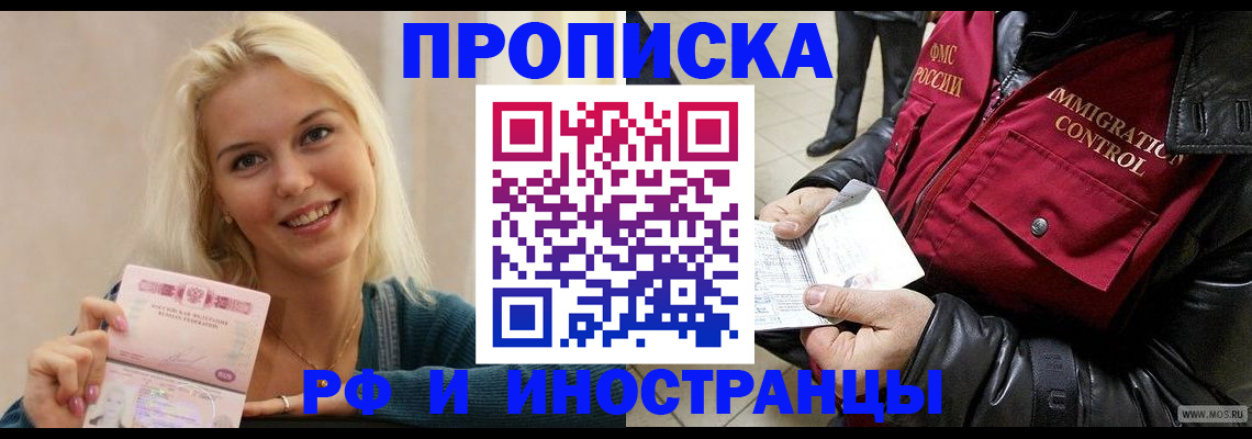 прописка для военкомата в Переславль-Залесском