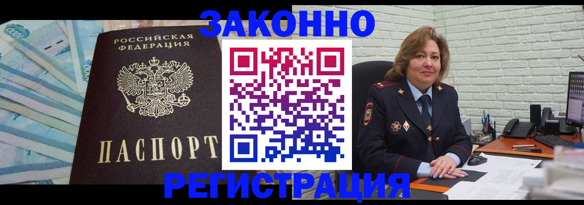 прописка регистрация в Переславль-Залесском